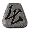주울 룬