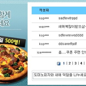 도미노 피자 할인 쿠폰 3000원짜리
