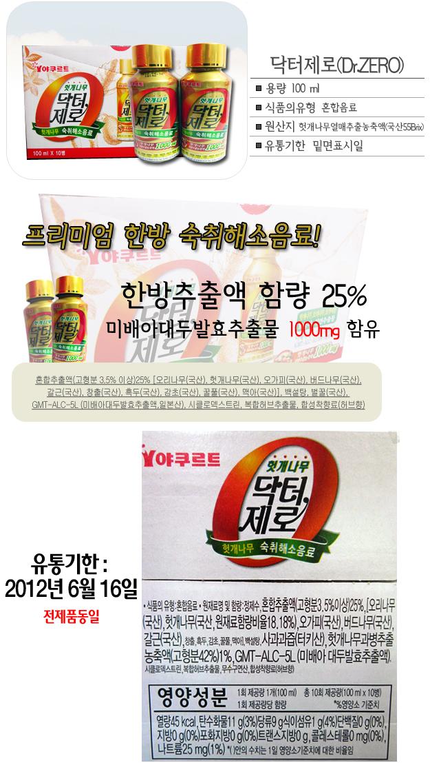 닥터제로.JPG