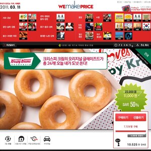 크리스피크림 오리지날 글레이즈드 24개 1.1만..