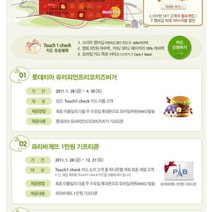체크카드 만들어서 1000원 결제하면 햄버거줌.