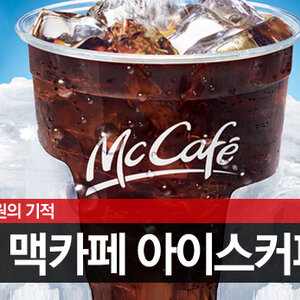 매그도나르드 매그카후이 아이세 코히 무료.