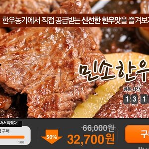 한우 사줄사람 ㅇㅇ?