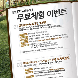 한화리조트 이벤트임 당첨되면 공짜휴가임 ㅇㅇ