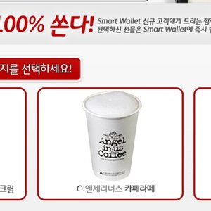 SKT회원인데 스마트월렛 가입하면 와퍼줌.