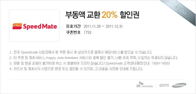 pop_img_coupon_auto05.png