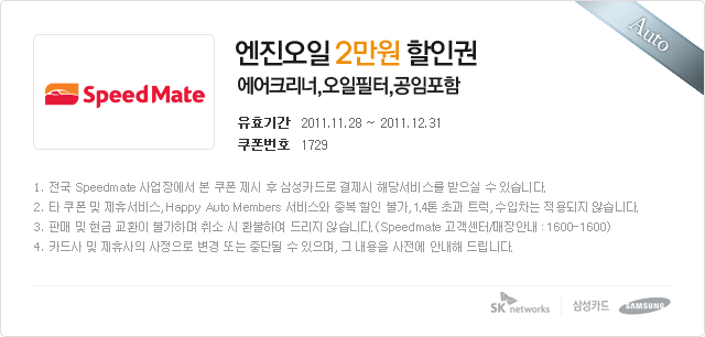 pop_img_coupon_auto01.png