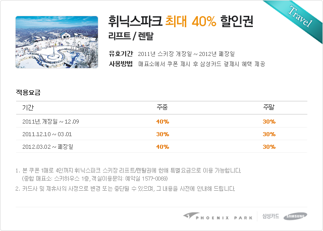 pop_img_coupon_travel06.png