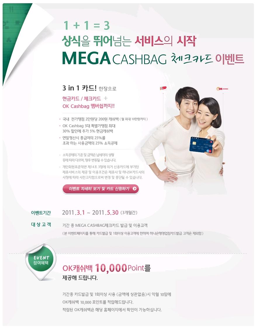 www.okcashbag.com_03_24_16_29_38.jpg