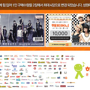 해피머니상품권 25%할인