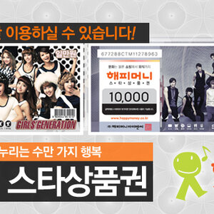 해피머니상품권 50% 할인.