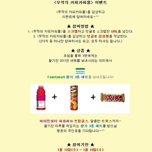 과자주는 이벤트 임(캐논에서 하는데 아무도 응모 안해뜸ㅋㅋ)