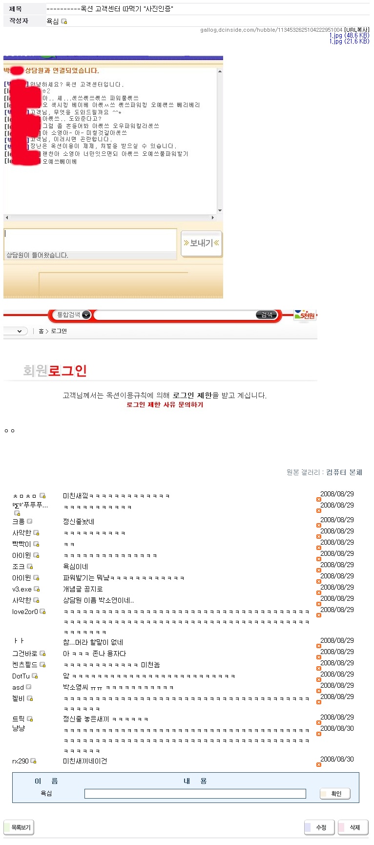 옥션 상담원 능욕.jpg