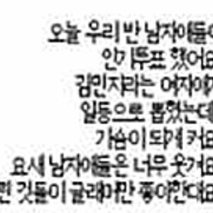 아 만화책 보다가 옛날 생각나길래