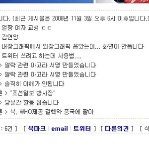 오하이오 5일만에 복귀 ㅋㅋㅋㅋㅋ