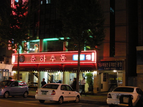 dscn2401_koreafeeling.jpg