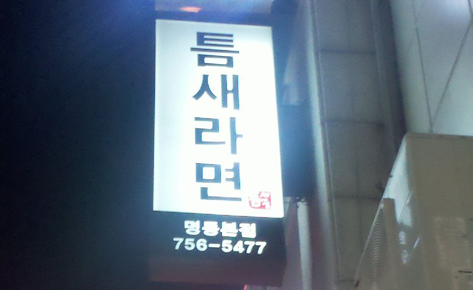 sign.jpg