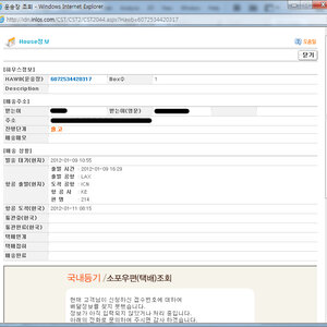 SanDisk Sansa Clip+ 4 GB MP3 Player 공구 진행상황.