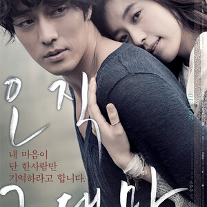 [Torrent] 영화 _ 오직 그대만 Always.2011.720p.HDRip.x264.AC3-ENT.