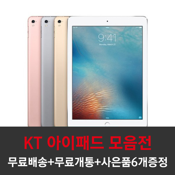 아이패드모음전 대표이미지 서하통신.jpg