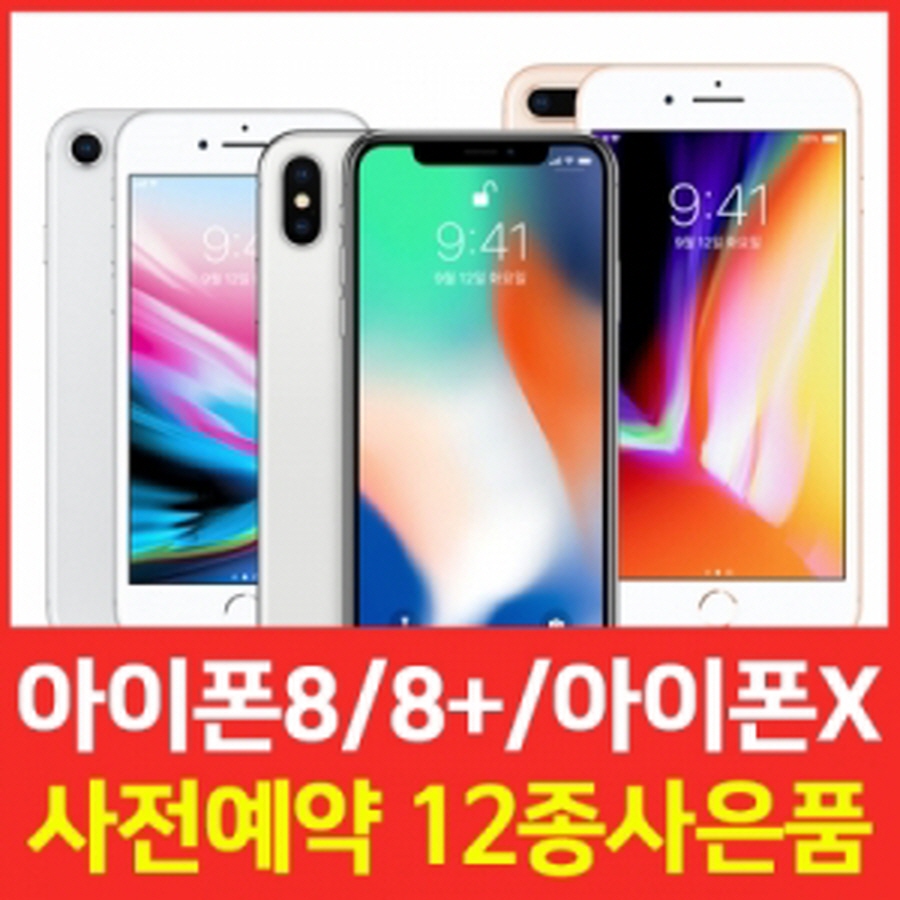 크기변환_아이폰8이미지.jpg
