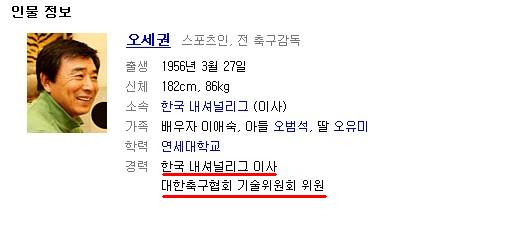 오세권.jpg