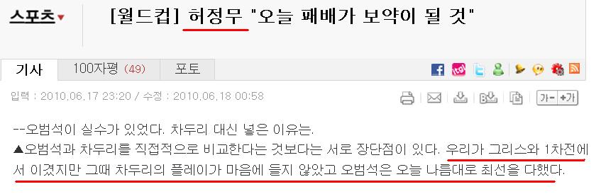 차두리 디스.jpg