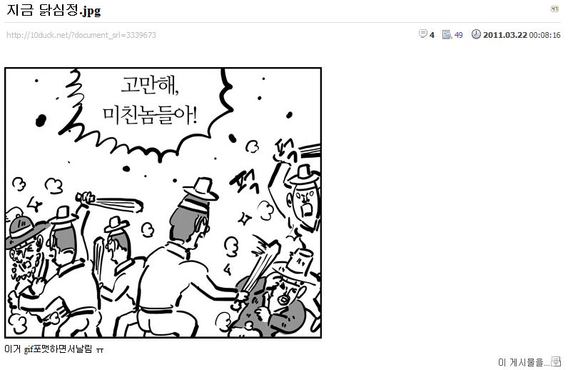 펄닭펄닭3.jpg