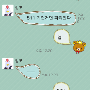 오늘 달구 낚아서 통화한 후기 [파일첨부]