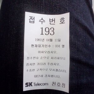 난 과거인.