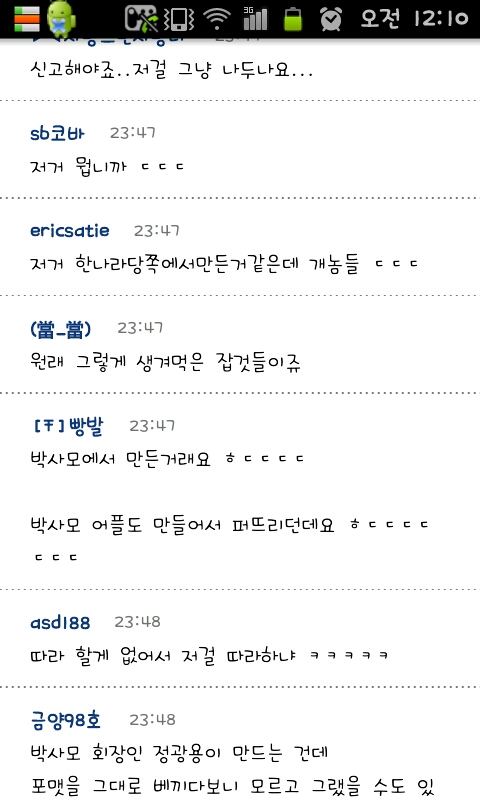 SC20111127-001029.jpeg