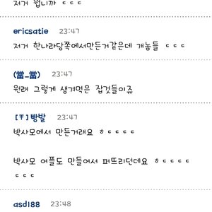 근데 이거 당당이냐??