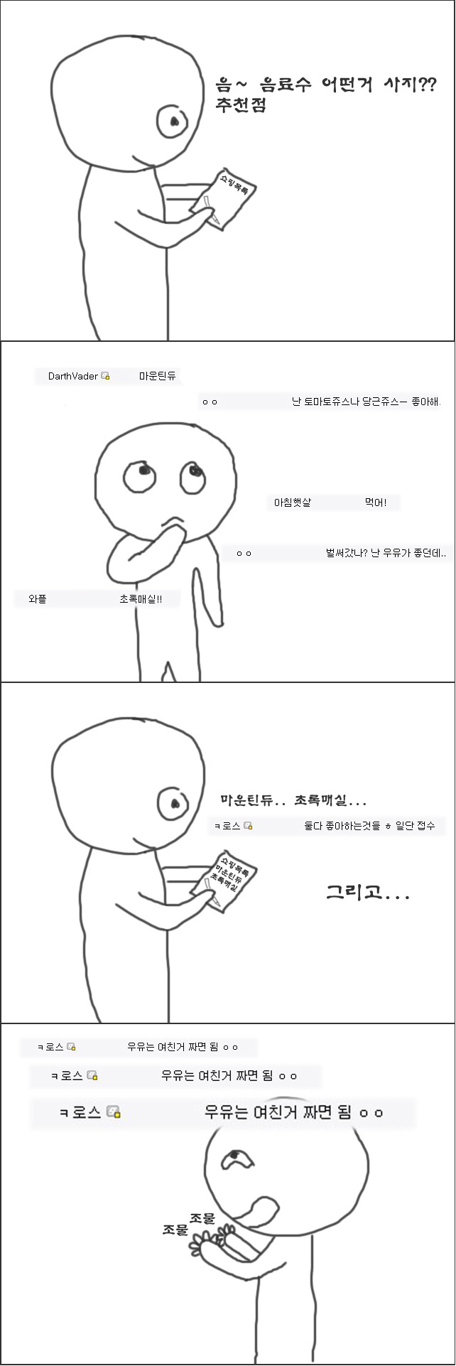 변태로스.jpg