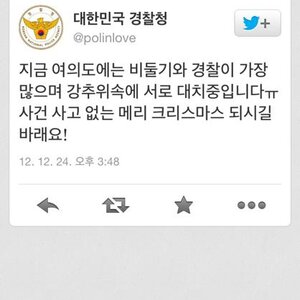여의도 솔로대첩 결말