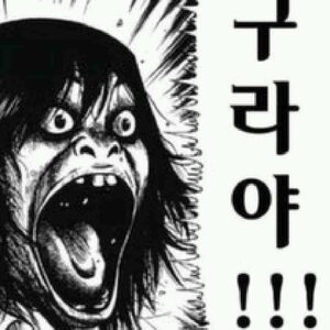 연애박사는 당당이지.