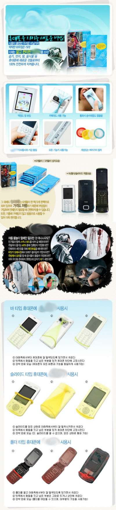 폰돔.jpg