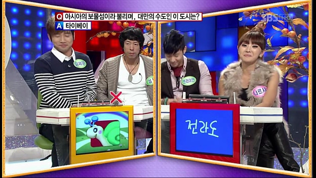 퀴즈육감전라도.jpg