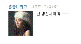 오늘 보고 감동받은 댓글