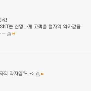 고객을 털자!