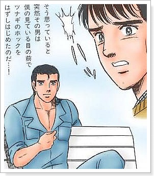 a_rockhoward18.jpg