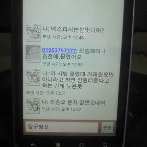 달구 하나 설레이게 하는거 진짜 식은죽먹기였다