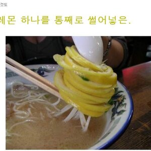 레몬라면