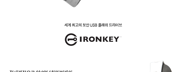 IRONKEY_03.jpg