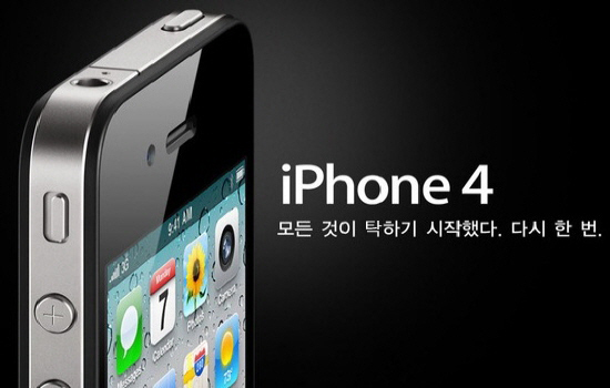 iphone4_tak.jpg