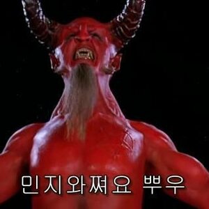 늬들이 잘 모르는게 있는거 같은데.