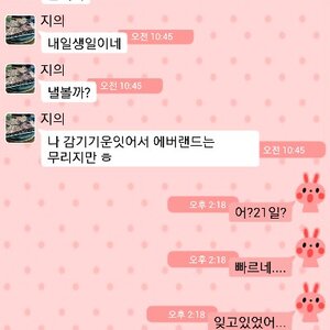 오늘 친구랑 대화했다