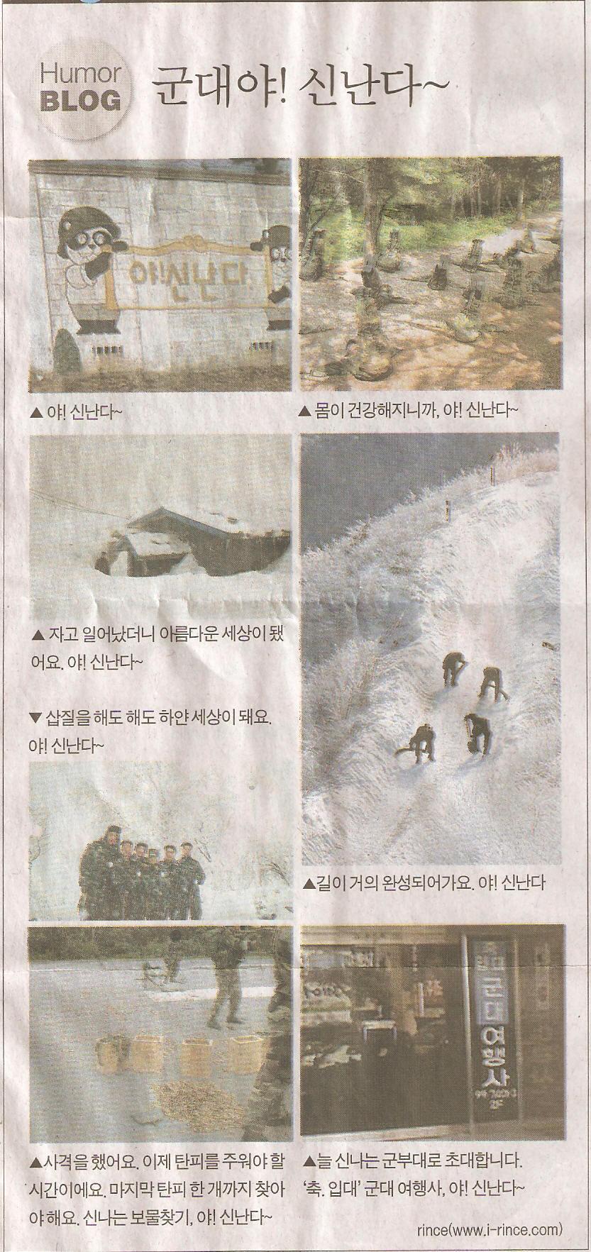 군대야신난다.jpg