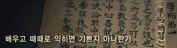 학이시습지.JPG