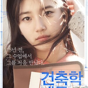 수지쨔응