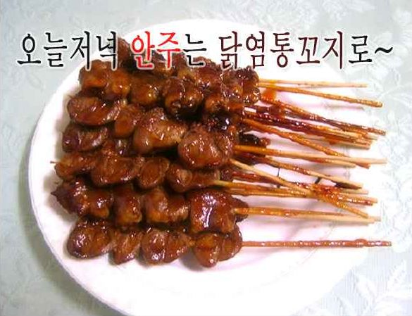 염통.png